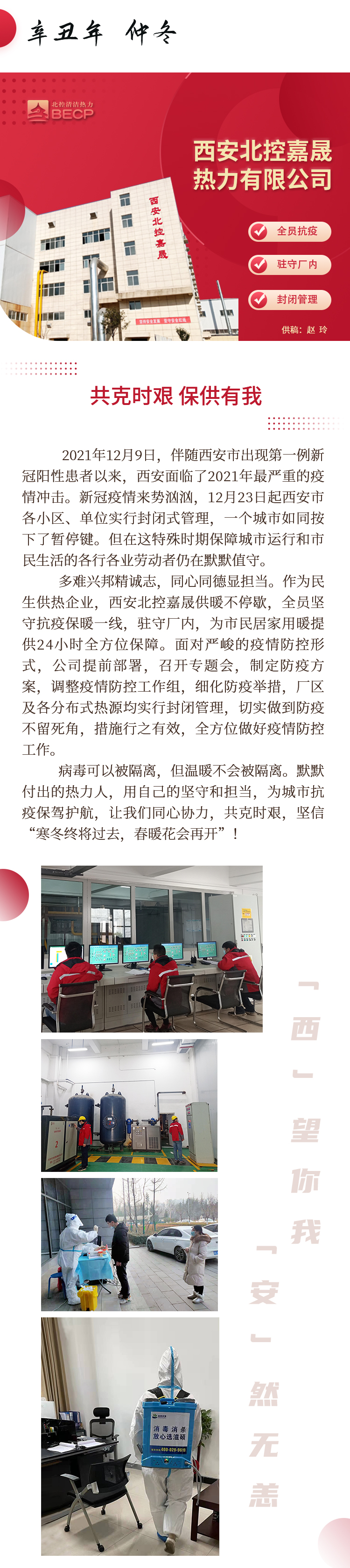 長(zhǎng)圖-西安嘉晟.jpg