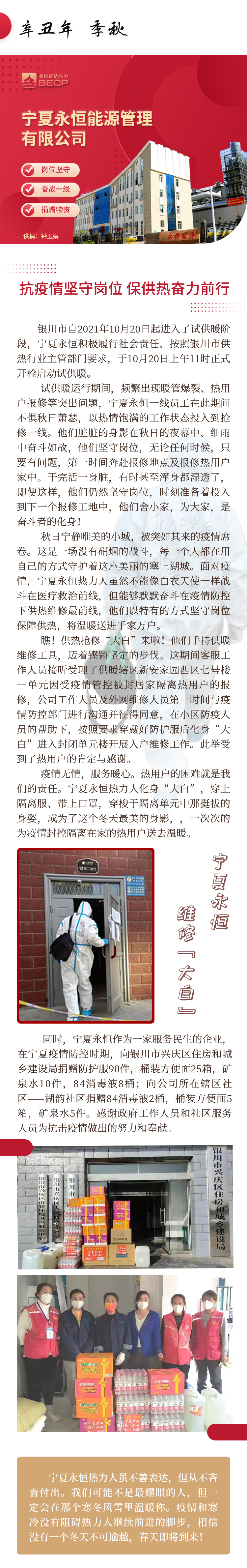 長(zhǎng)圖-寧夏永恒.jpg